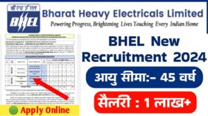 BHEL Recruitment 2024: BHEL में निकली भर्तीयां, चयनित उम्मीदवारों को मिलेगा 1 लाख 10 हजार रुपये मिलेगी सैलरी