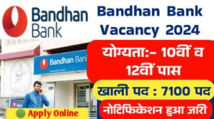 Bandhan Bank Vacancy: बंधन बैंक में 10वीं और 12वीं पास के लिए 7100 पदों पर भर्ती का नोटिफिकेशन जारी किया