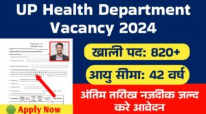 Health Department Vacancy 2024: यूपी स्वास्थ्य विभाग में 820+ पदो के लिए नोटिफिकेशन हुआ जारी, जानिए आवेदन की अंतिम डेट