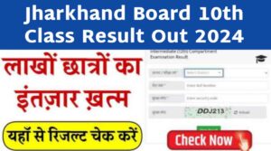 JAC 10th Class Result Out 2024: झारखंड बोर्ड 10वीं का रिजल्ट हुआ जारी, ये रहा Direct Link