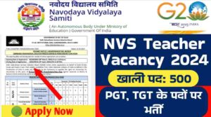 NVS Teacher Vacancy 2024: भोपाल, जवाहर नवोदय विद्यालय में PGT और TGT के 500 पदों पर निकली भर्ती, नोटिफिकेशन हुआ जारी