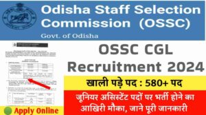 OSSC CGL Recruitment 2024: जूनियर असिस्टेंट पदों पर भर्ती होने का आखिरी मौका, जाने पूरी जानकारी