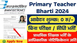 Primary Teacher Bharti 2024: बिना परीक्षा सीधी भर्ती होगी प्राथमिक शिक्षक भर्ती के आधिकारिक नोटिफिकेशन जारी