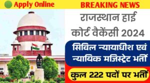 Rajesthan High Court Civil Judge Vacancy 2024