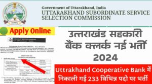 उत्तराखंड सहकारी बैंक क्लर्क नई भर्ती 2024 Uttrakhand Cooperative Bank में निकाली गई विभिन्न पदो पर भर्ती