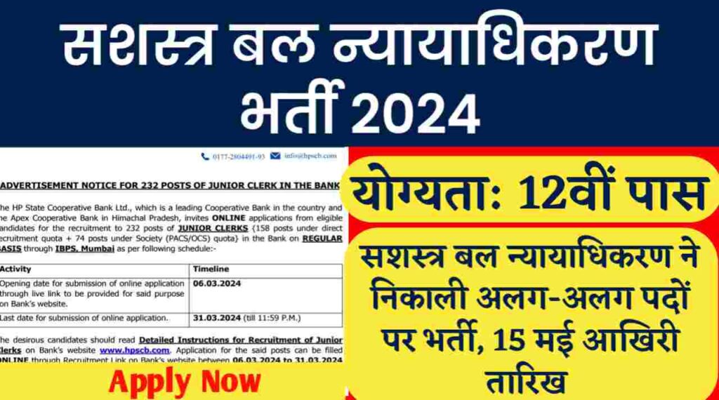 AFT Vacancy: 12वीं पास के लिए सशस्त्र बल न्यायाधिकरण ने निकली अलग-अलग पदों पर भर्ती, 15 मई आखिरी तारिख 