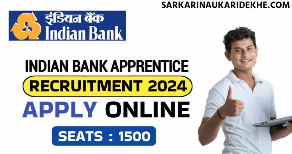 Indian Bank Apprentice Vacancy 2024: इंडियन बैंक में निकली अप्रेंटिस समेत 1500 पदों पर भर्ती नोटिफिकेशन जारी, आवेदन शुरू