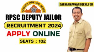 RPSC Jailor Vacancy 2024: डिप्टी जेलर के पदों के लिए नोटिफिकेशन हुआ जारी, 08 जुलाई से आवेदन शुरू