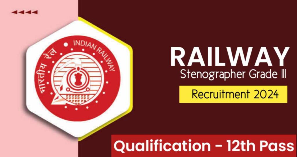 Railway Stenographer Vacancy 2024: रेलवे में निकाली गई स्टेनोग्राफर की भर्ती का नोटिफिकेशन, बिना परीक्षा 12वी पास को मौका