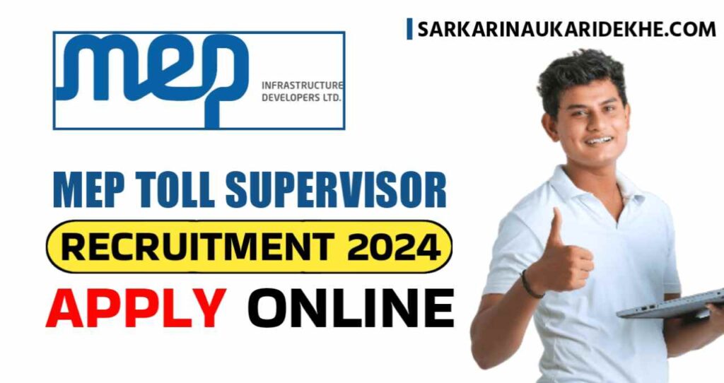 MEP Toll Supervisor Vacancy 2024: टोल सुपरवाइजर पद के लिए बिना परीक्षा सीधी भर्ती का नोटिफिकेशन हुआ जारी