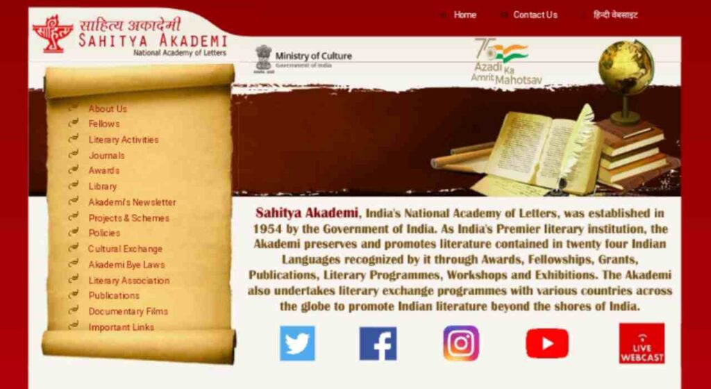 Sahitya Akademi MTS Vacancy: साहित्य अकादमी में अलग-अलग पदों पर भर्ती का नोटिफिकेशन जारी, 10वी पास को मौका