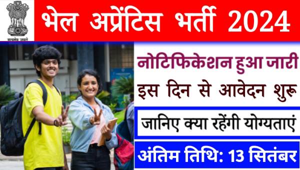 BHEL Apprentice Vacancy 2024 Online Form: भारतीय हेवी इलेक्ट्रिकल्स लिमिटेड द्वारा अप्रेंटिस भर्ती का नोटिफिकेशन जारी