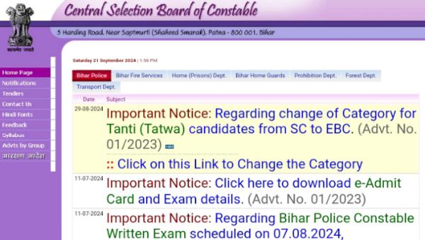 Bihar Police Vacancy 2024 In Hindi: बिहार पुलिस कांस्टेबल भर्ती 2024-25 की घोषित परीक्षा की तिथियों के बारे में यहां जानें