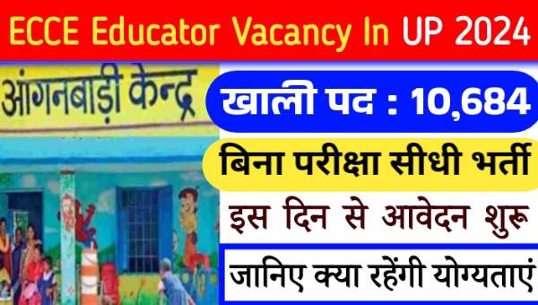 ECCE Educator Vacancy in UP 2024 Online Apply Form: बिना परीक्षा के 10684 पदों पर भर्ती, ऐसे होगा चयन