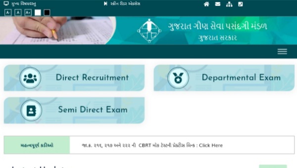 GSSSB Assistant Vacancy 2024: सेवा चयन बोर्ड के द्वारा लबोरटरी असिस्टेंट समेत 221 पदों पर भर्तीयां, 12th पास को भी मौका