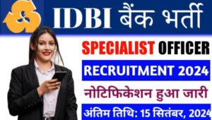 IDBI SO Vacancy 2024: IDBI बैंक ने स्पेशलिस्ट ऑफिसर के पदों पर नोटिफिकेशन किया जारी, आवेदन शुरू