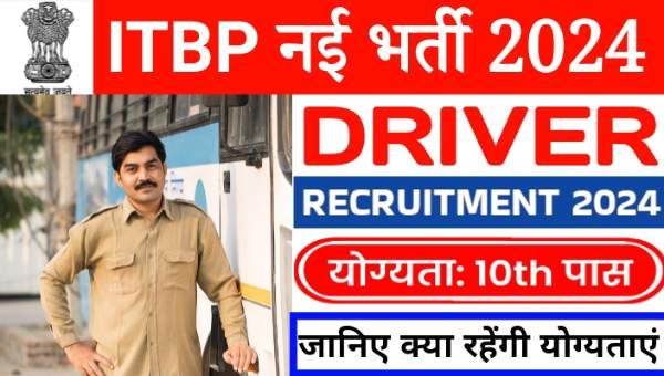 ITBP Constable Driver Vacancy 2024: कांस्टेबल ड्राइवर के 545 पदों पर भर्ती का नोटिफिकेशन जारी, आवेदन इस दिन से शुरू