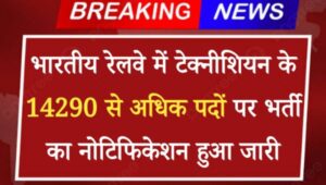 Health Department Staff Nurse Vacancy 2024: राज्य में स्टॉफ नर्स के 2050 पदों पर निकली भर्तियां, आवेदन शुरू 