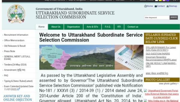 Uk Police Constable 2024-25: UKSSSC द्वारा पुलिस कांस्टेबल के 2000 पदो पर जारी होगा नोटिफिकेशन, इस दिन से होंगे आवेदन