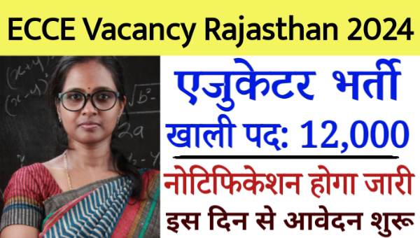 ECCE Vacancy In Rajasthan 2024: राजस्थान में 12000 से अधिक पदों पर 12वीं पास को शानदार मौका