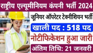 NALCO Superintendent Vacancy 2025: जूनियर ऑपरेटर टेक्नीशियन समेत 518 पदों पर भर्ती, 10वी पास ITI योग्यता 