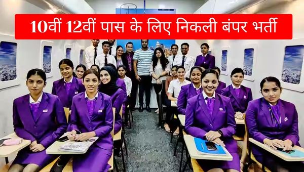 Airport Ground Staff Vacancy 2025: एयरपोर्ट विभाग में 19800 पदों पर निकली बंपर भर्ती, 10वीं 12वीं पास योग्य